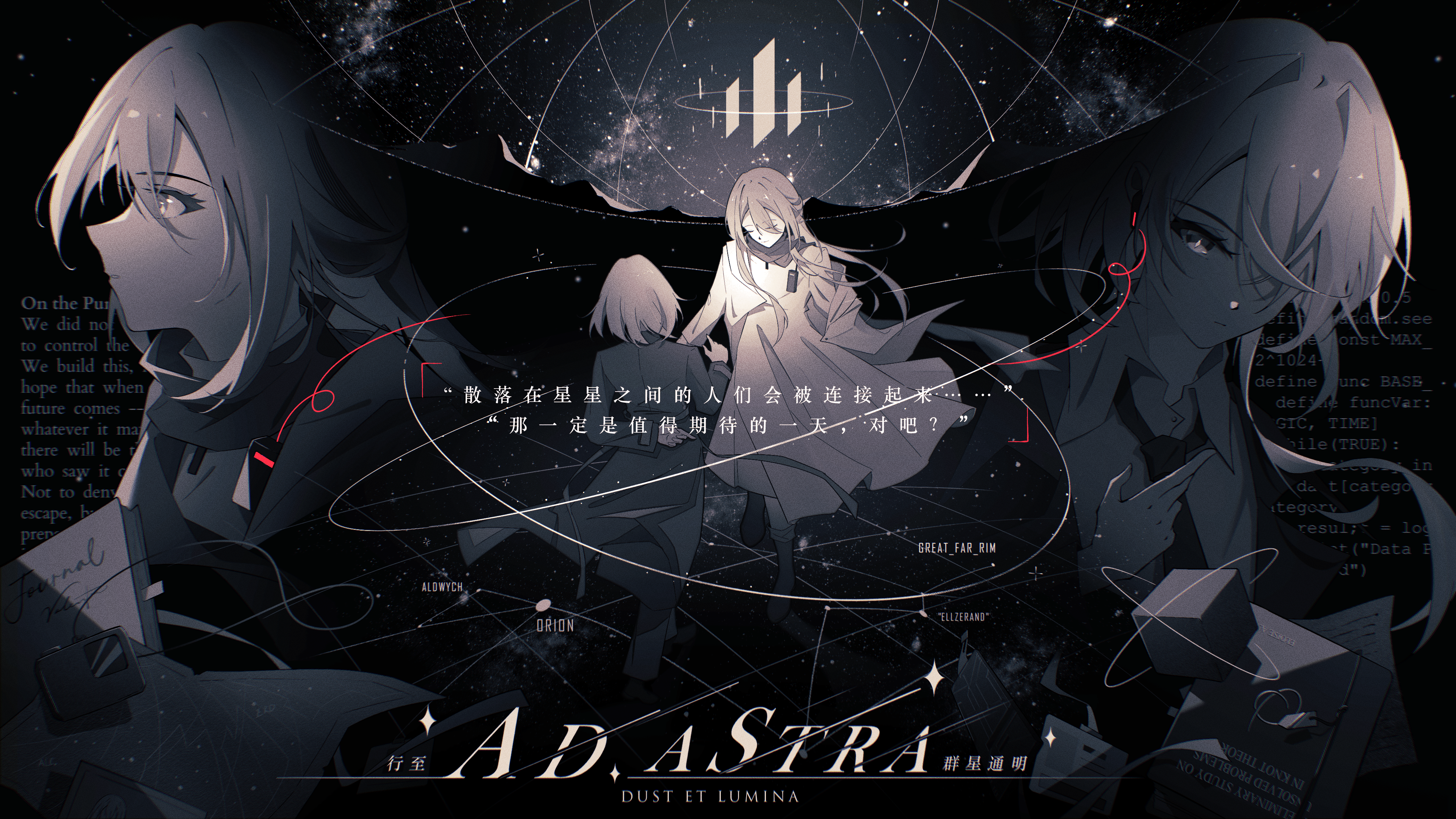Ad Astra